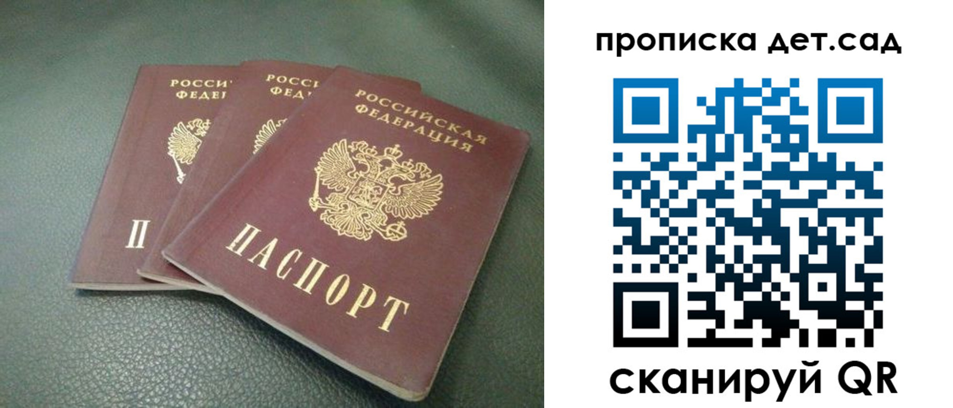прописка для кредита в Сальске